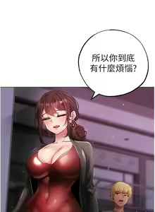Page 579 of ↖㊣煞气a猛男㊣↘ | ↖㊣煞氣a猛男㊣↘ 1-65 + 外传 | 外傳 1-2 END - preview thumbnail