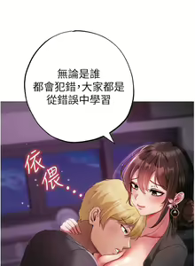 Page 580 of ↖㊣煞气a猛男㊣↘ | ↖㊣煞氣a猛男㊣↘ 1-65 + 外传 | 外傳 1-2 END - preview thumbnail