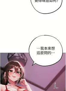 Page 585 of ↖㊣煞气a猛男㊣↘ | ↖㊣煞氣a猛男㊣↘ 1-65 + 外传 | 外傳 1-2 END - preview thumbnail