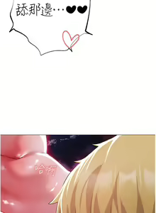 Page 590 of ↖㊣煞气a猛男㊣↘ | ↖㊣煞氣a猛男㊣↘ 1-65 + 外传 | 外傳 1-2 END - preview thumbnail