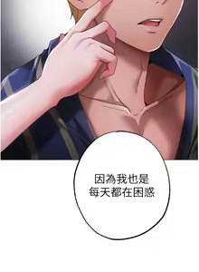 Page 612 of ↖㊣煞气a猛男㊣↘ | ↖㊣煞氣a猛男㊣↘ 1-65 + 外传 | 外傳 1-2 END - preview thumbnail