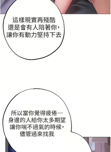 Page 613 of ↖㊣煞气a猛男㊣↘ | ↖㊣煞氣a猛男㊣↘ 1-65 + 外传 | 外傳 1-2 END - preview thumbnail