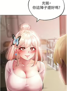 Page 618 of ↖㊣煞气a猛男㊣↘ | ↖㊣煞氣a猛男㊣↘ 1-65 + 外传 | 外傳 1-2 END - preview thumbnail