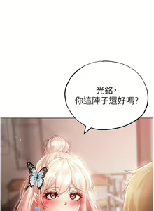 Page 620 of ↖㊣煞气a猛男㊣↘ | ↖㊣煞氣a猛男㊣↘ 1-65 + 外传 | 外傳 1-2 END - preview thumbnail