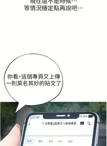 Page 623 of ↖㊣煞气a猛男㊣↘ | ↖㊣煞氣a猛男㊣↘ 1-65 + 外传 | 外傳 1-2 END - preview thumbnail