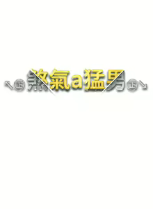 Page 639 of ↖㊣煞气a猛男㊣↘ | ↖㊣煞氣a猛男㊣↘ 1-65 + 外传 | 外傳 1-2 END - preview thumbnail