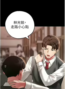 Page 642 of ↖㊣煞气a猛男㊣↘ | ↖㊣煞氣a猛男㊣↘ 1-65 + 外传 | 外傳 1-2 END - preview thumbnail