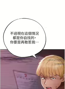 Page 647 of ↖㊣煞气a猛男㊣↘ | ↖㊣煞氣a猛男㊣↘ 1-65 + 外传 | 外傳 1-2 END - preview thumbnail