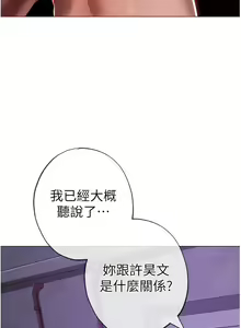 Page 667 of ↖㊣煞气a猛男㊣↘ | ↖㊣煞氣a猛男㊣↘ 1-65 + 外传 | 外傳 1-2 END - preview thumbnail
