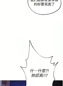 Page 700 of ↖㊣煞气a猛男㊣↘ | ↖㊣煞氣a猛男㊣↘ 1-65 + 外传 | 外傳 1-2 END - preview thumbnail