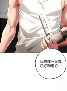 Page 746 of ↖㊣煞气a猛男㊣↘ | ↖㊣煞氣a猛男㊣↘ 1-65 + 外传 | 外傳 1-2 END - preview thumbnail