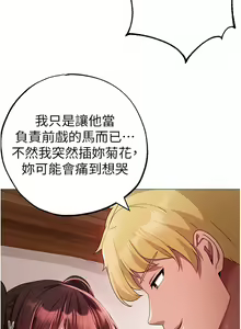 Page 757 of ↖㊣煞气a猛男㊣↘ | ↖㊣煞氣a猛男㊣↘ 1-65 + 外传 | 外傳 1-2 END - preview thumbnail