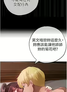 Page 758 of ↖㊣煞气a猛男㊣↘ | ↖㊣煞氣a猛男㊣↘ 1-65 + 外传 | 外傳 1-2 END - preview thumbnail