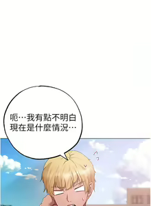 Page 777 of ↖㊣煞气a猛男㊣↘ | ↖㊣煞氣a猛男㊣↘ 1-65 + 外传 | 外傳 1-2 END - preview thumbnail