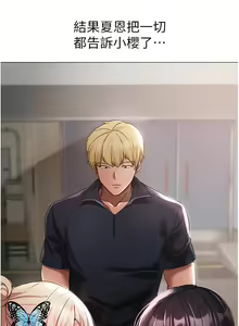 Page 781 of ↖㊣煞气a猛男㊣↘ | ↖㊣煞氣a猛男㊣↘ 1-65 + 外传 | 外傳 1-2 END - preview thumbnail