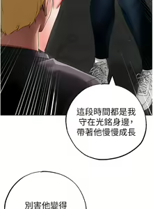 Page 782 of ↖㊣煞气a猛男㊣↘ | ↖㊣煞氣a猛男㊣↘ 1-65 + 外传 | 外傳 1-2 END - preview thumbnail