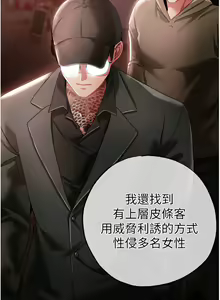 Page 801 of ↖㊣煞气a猛男㊣↘ | ↖㊣煞氣a猛男㊣↘ 1-65 + 外传 | 外傳 1-2 END - preview thumbnail