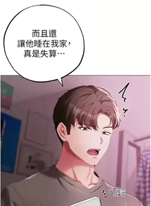 Page 812 of ↖㊣煞气a猛男㊣↘ | ↖㊣煞氣a猛男㊣↘ 1-65 + 外传 | 外傳 1-2 END - preview thumbnail