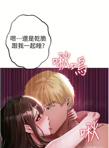Page 839 of ↖㊣煞气a猛男㊣↘ | ↖㊣煞氣a猛男㊣↘ 1-65 + 外传 | 外傳 1-2 END - preview thumbnail
