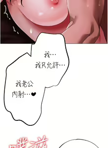 Page 851 of ↖㊣煞气a猛男㊣↘ | ↖㊣煞氣a猛男㊣↘ 1-65 + 外传 | 外傳 1-2 END - preview thumbnail