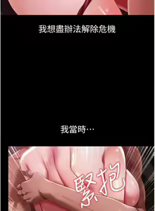 Page 866 of ↖㊣煞气a猛男㊣↘ | ↖㊣煞氣a猛男㊣↘ 1-65 + 外传 | 外傳 1-2 END - preview thumbnail