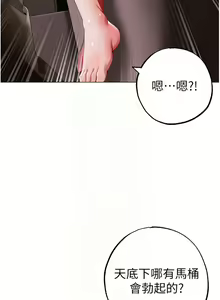 Page 878 of ↖㊣煞气a猛男㊣↘ | ↖㊣煞氣a猛男㊣↘ 1-65 + 外传 | 外傳 1-2 END - preview thumbnail