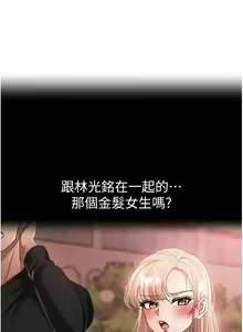 Page 885 of ↖㊣煞气a猛男㊣↘ | ↖㊣煞氣a猛男㊣↘ 1-65 + 外传 | 外傳 1-2 END - preview thumbnail
