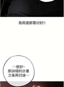 Page 887 of ↖㊣煞气a猛男㊣↘ | ↖㊣煞氣a猛男㊣↘ 1-65 + 外传 | 外傳 1-2 END - preview thumbnail