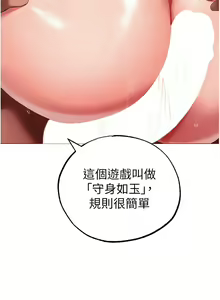 Page 915 of ↖㊣煞气a猛男㊣↘ | ↖㊣煞氣a猛男㊣↘ 1-65 + 外传 | 外傳 1-2 END - preview thumbnail