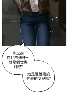 Page 919 of ↖㊣煞气a猛男㊣↘ | ↖㊣煞氣a猛男㊣↘ 1-65 + 外传 | 外傳 1-2 END - preview thumbnail