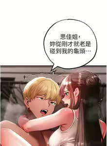 Page 921 of ↖㊣煞气a猛男㊣↘ | ↖㊣煞氣a猛男㊣↘ 1-65 + 外传 | 外傳 1-2 END - preview thumbnail
