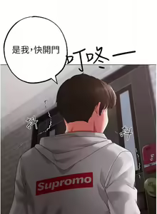Page 938 of ↖㊣煞气a猛男㊣↘ | ↖㊣煞氣a猛男㊣↘ 1-65 + 外传 | 外傳 1-2 END - preview thumbnail