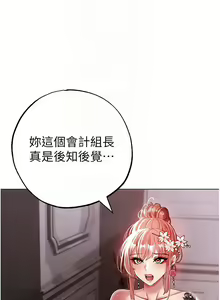 Page 957 of ↖㊣煞气a猛男㊣↘ | ↖㊣煞氣a猛男㊣↘ 1-65 + 外传 | 外傳 1-2 END - preview thumbnail