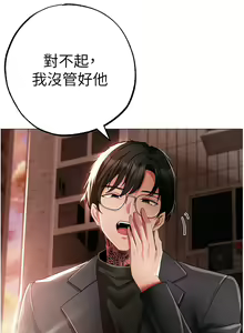 Page 967 of ↖㊣煞气a猛男㊣↘ | ↖㊣煞氣a猛男㊣↘ 1-65 + 外传 | 外傳 1-2 END - preview thumbnail