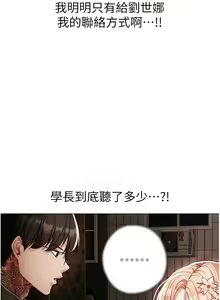 Page 968 of ↖㊣煞气a猛男㊣↘ | ↖㊣煞氣a猛男㊣↘ 1-65 + 外传 | 外傳 1-2 END - preview thumbnail