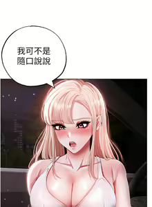 Page 991 of ↖㊣煞气a猛男㊣↘ | ↖㊣煞氣a猛男㊣↘ 1-65 + 外传 | 外傳 1-2 END - preview thumbnail
