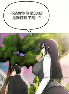 Page 10 of ↖㊣煞气a猛男㊣↘ | ↖㊣煞氣a猛男㊣↘ 1-65 + 外传 | 外傳 1-2 END - preview thumbnail