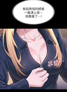 Page 110 of 超級公務員 | 超级公务员 65-136 END - preview thumbnail