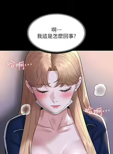 Page 116 of 超級公務員 | 超级公务员 65-136 END - preview thumbnail