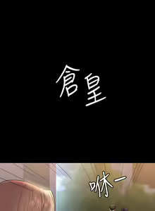 Page 119 of 超級公務員 | 超级公务员 65-136 END - preview thumbnail