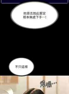 Page 126 of 超級公務員 | 超级公务员 65-136 END - preview thumbnail
