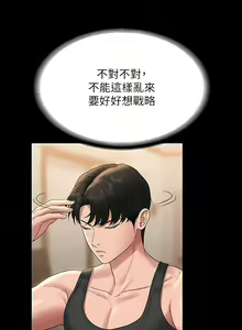 Page 127 of 超級公務員 | 超级公务员 65-136 END - preview thumbnail