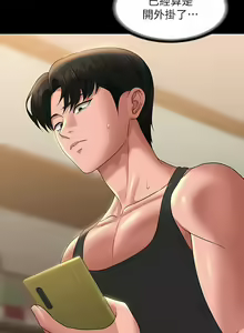Page 128 of 超級公務員 | 超级公务员 65-136 END - preview thumbnail