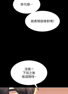 Page 131 of 超級公務員 | 超级公务员 65-136 END - preview thumbnail