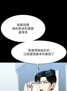 Page 151 of 超級公務員 | 超级公务员 65-136 END - preview thumbnail