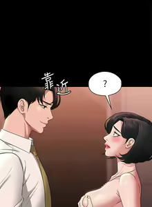 Page 16 of 超級公務員 | 超级公务员 65-136 END - preview thumbnail