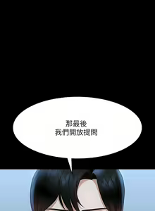 Page 161 of 超級公務員 | 超级公务员 65-136 END - preview thumbnail