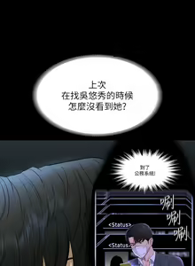 Page 163 of 超級公務員 | 超级公务员 65-136 END - preview thumbnail