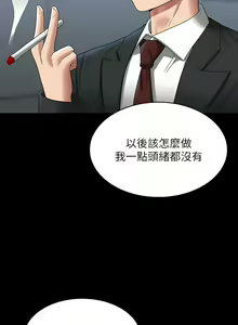 Page 169 of 超級公務員 | 超级公务员 65-136 END - preview thumbnail