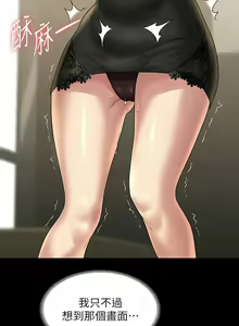 Page 178 of 超級公務員 | 超级公务员 65-136 END - preview thumbnail